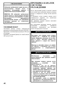 Страница 41