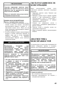 Страница 44