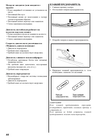 Страница 45