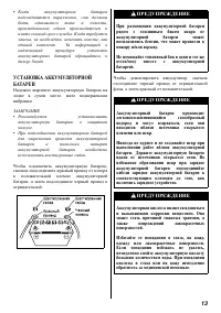 Страница 14