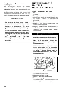 Страница 35