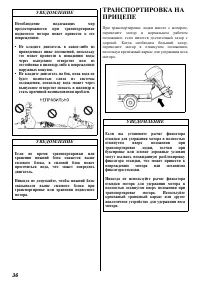 Страница 37