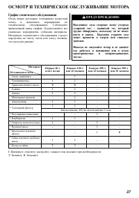 Страница 38