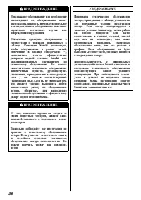 Страница 39