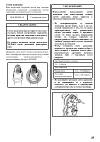 Страница 40