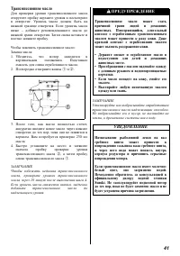 Страница 42