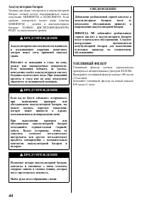 Страница 45