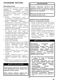 Страница 48