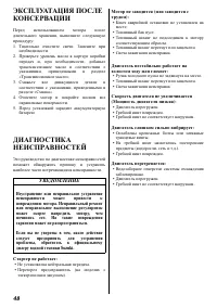 Страница 49