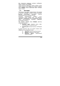 Страница 103