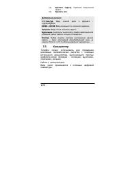 Страница 104