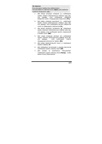Страница 105