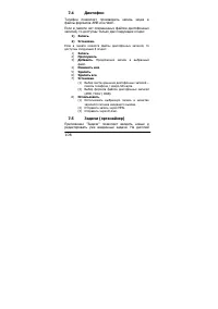 Страница 106