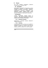 Страница 110