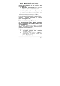 Страница 117