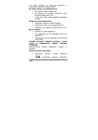 Страница 120