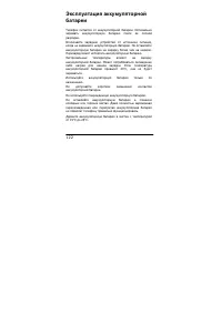 Страница 122