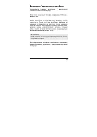 Страница 21