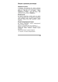 Страница 29