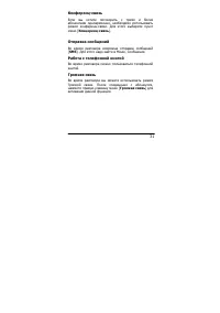 Страница 31