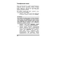 Страница 38