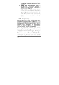 Страница 46