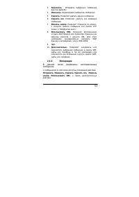 Страница 53
