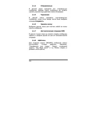 Страница 54