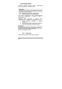 Страница 62