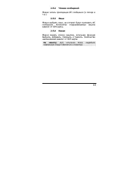 Страница 63