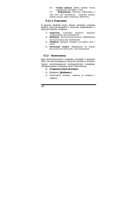 Страница 96