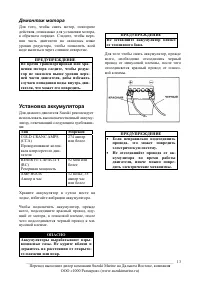 Страница 13