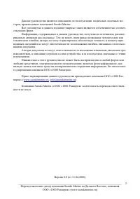 Страница 2