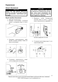 Страница 21