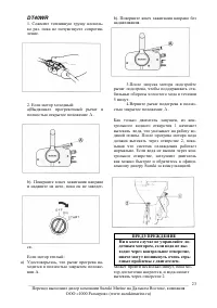 Страница 23