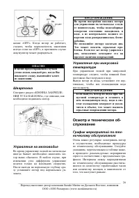 Страница 26