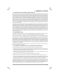 Страница 53