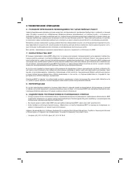 Страница 54