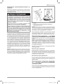 Страница 27