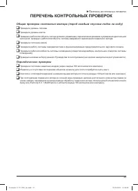 Страница 35