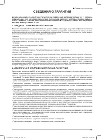 Страница 57