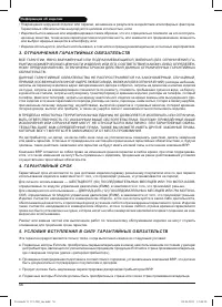 Страница 58