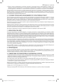 Страница 59