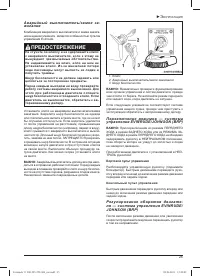 Страница 27