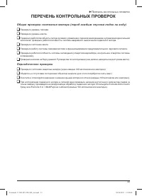 Страница 35