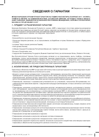 Страница 57