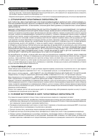 Страница 58