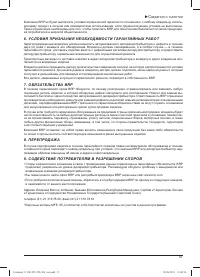 Страница 59