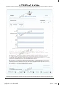 Страница 62