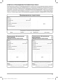 Страница 63